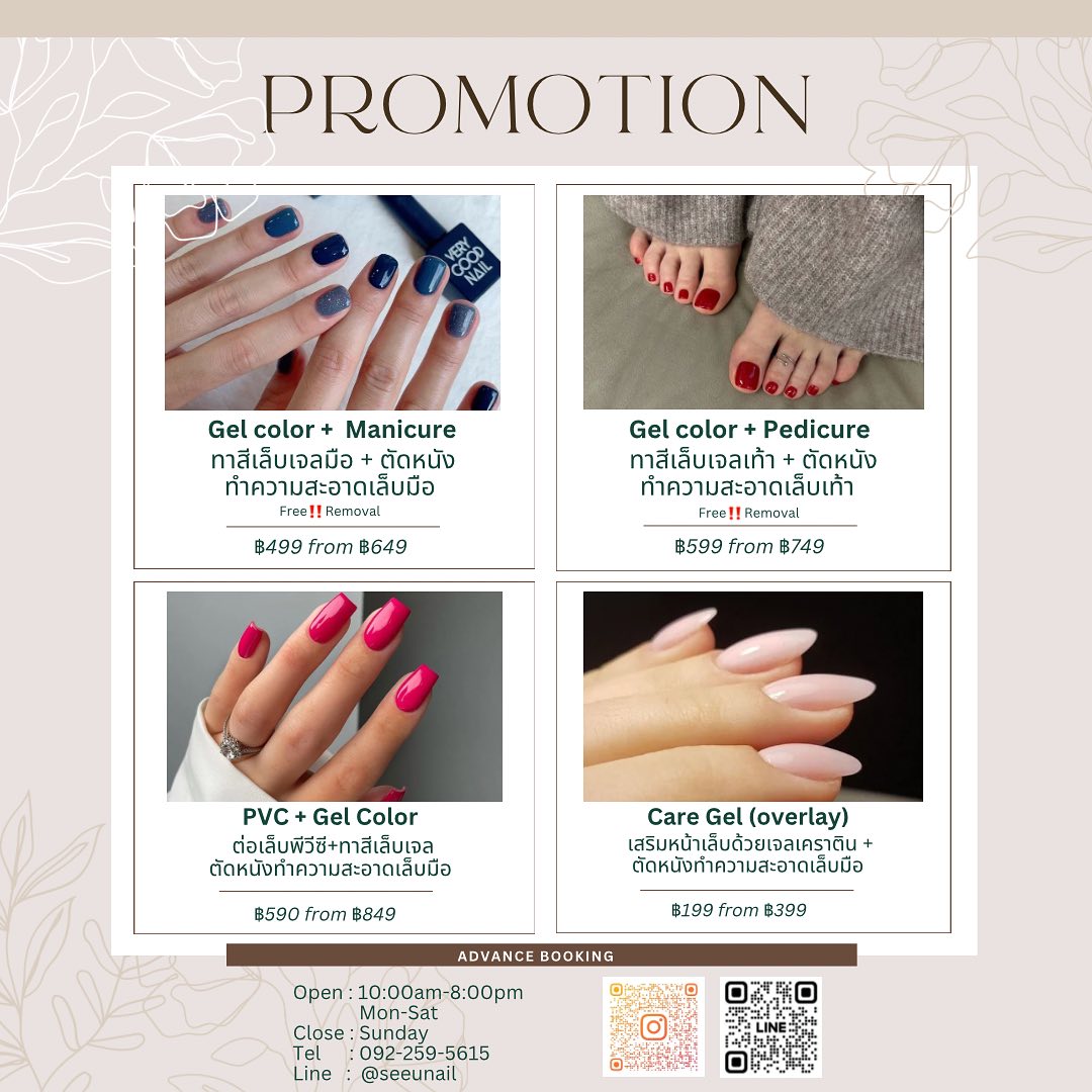 Promotion ร้านทำเล็บ