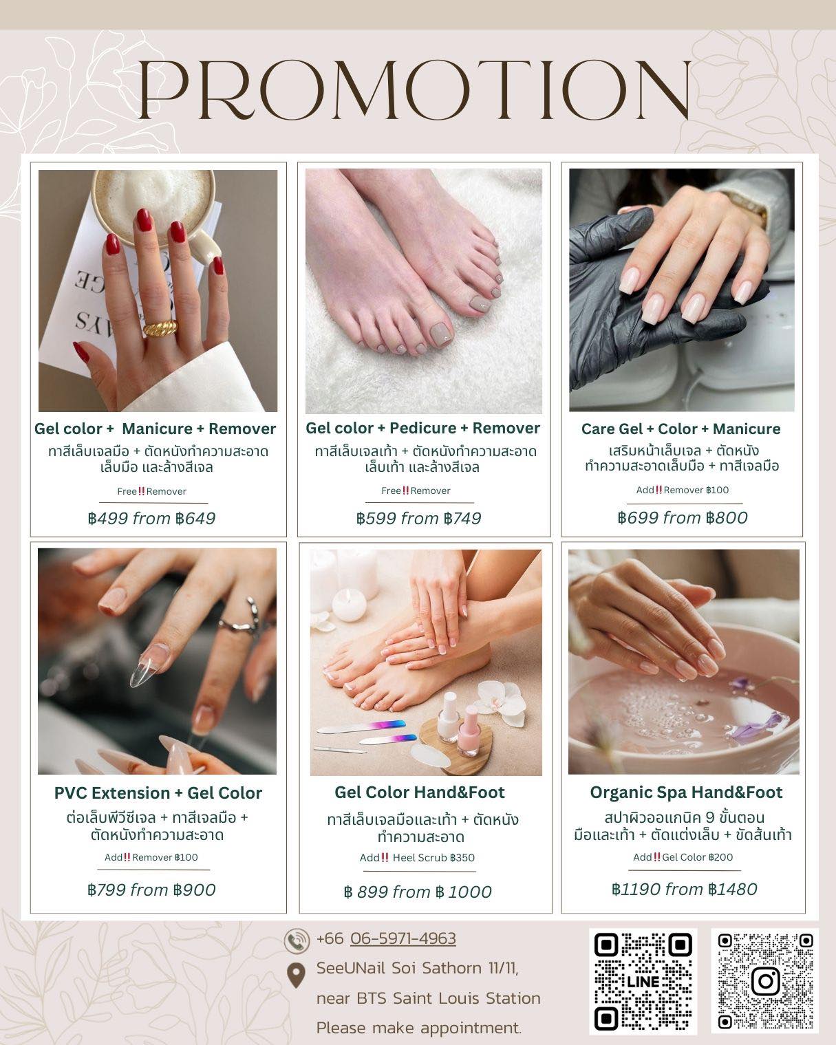 Promotion ร้านทำเล็บ SeeUNail สาทร
