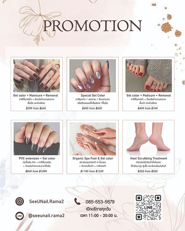 Price-SeeUNail-Rama2_02 ราคา ร้านทำเล็บ SeeUNail สาขาพระราม 2