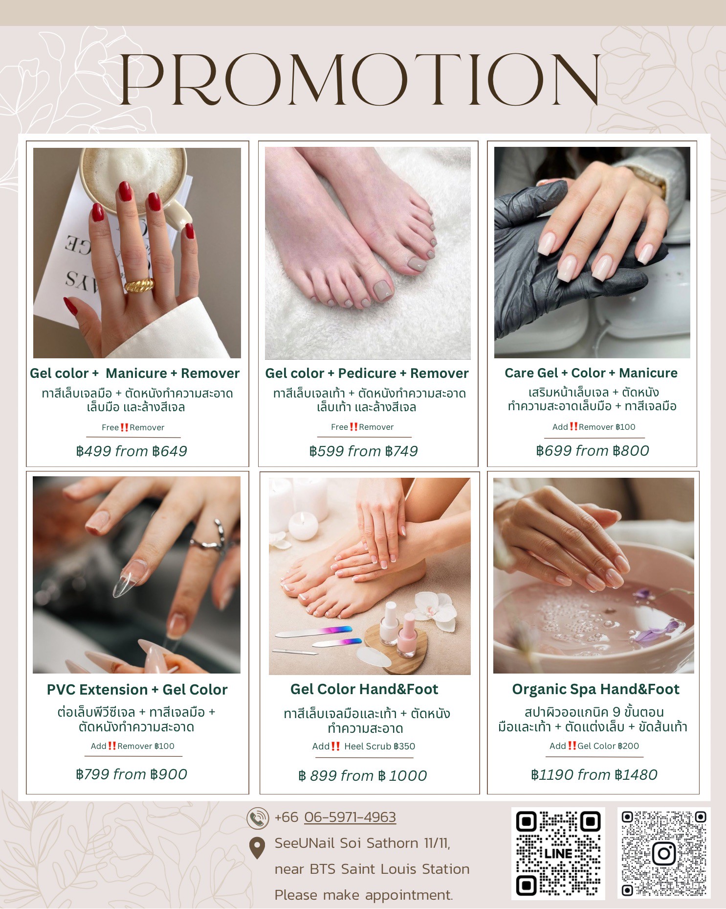 Promotion ทำเล็บ